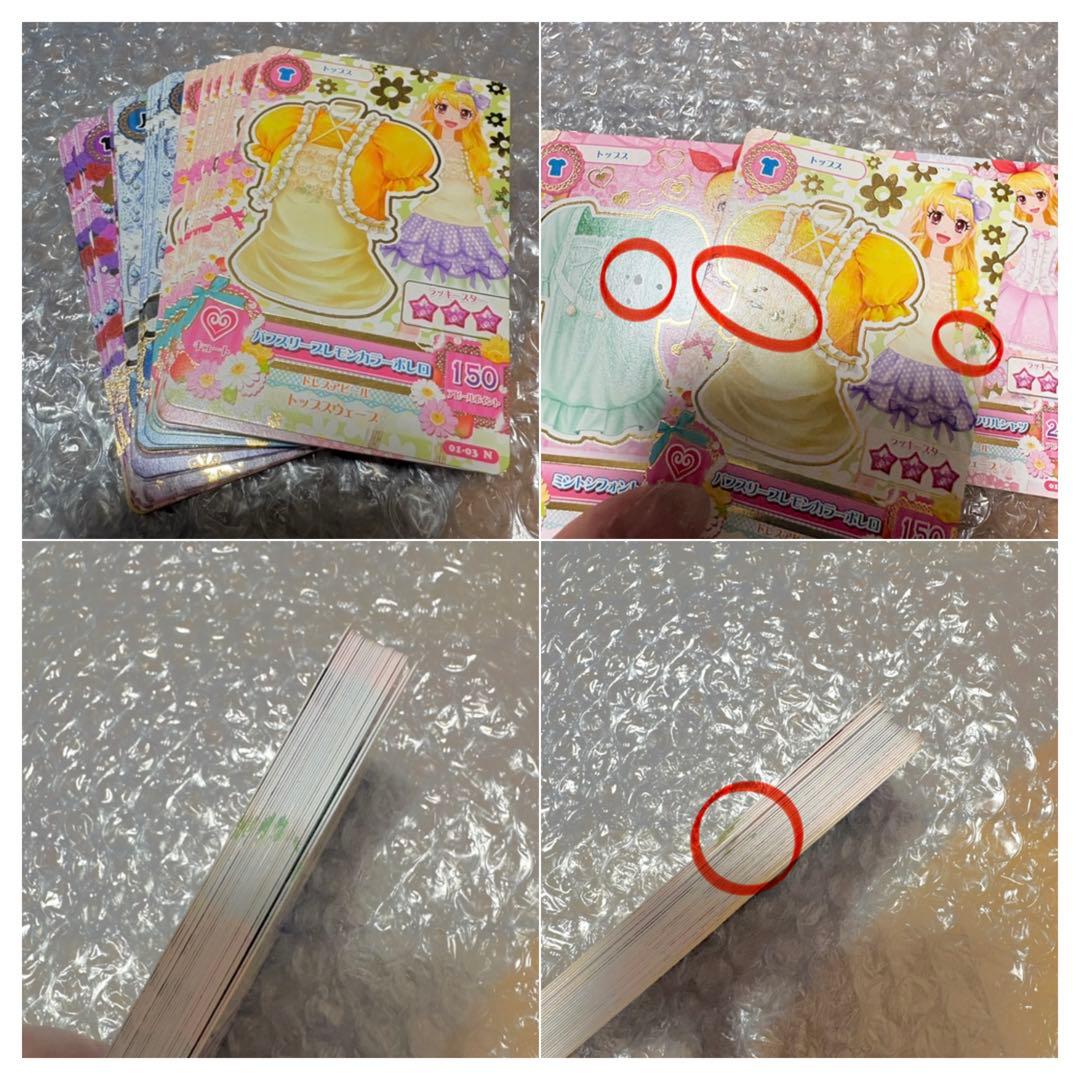 アイカツ 初期1〜6弾ノーマル コンプ セミコンプ 少々難