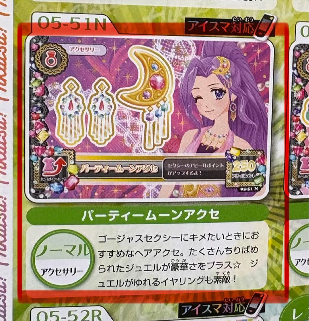 アイカツ 初期1〜6弾ノーマル コンプ セミコンプ 少々難