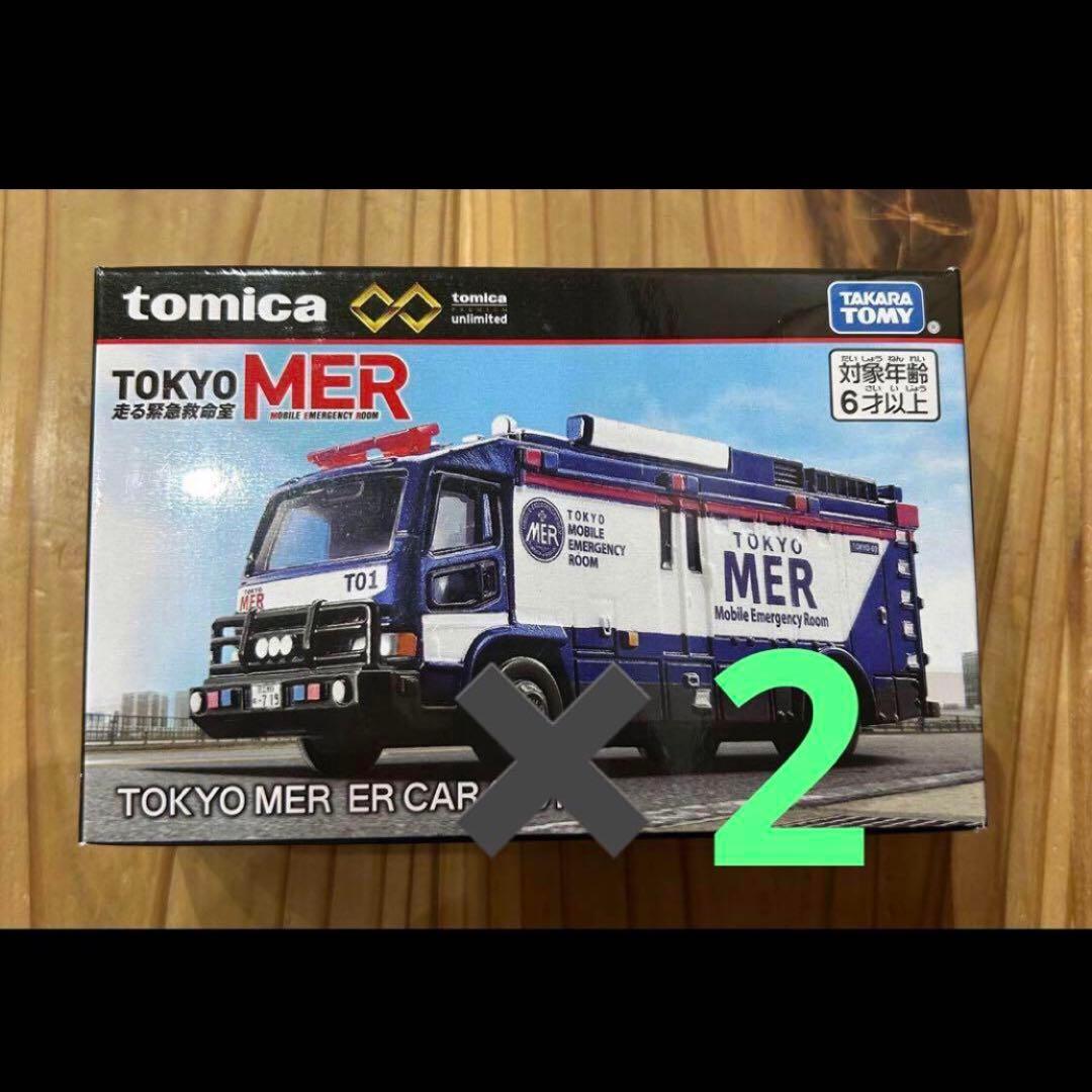 トミカプレミアムアンリミテッド　東京MER