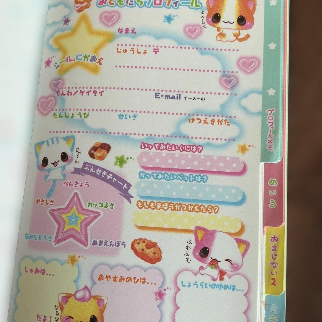 平成レトロ　メモ帳