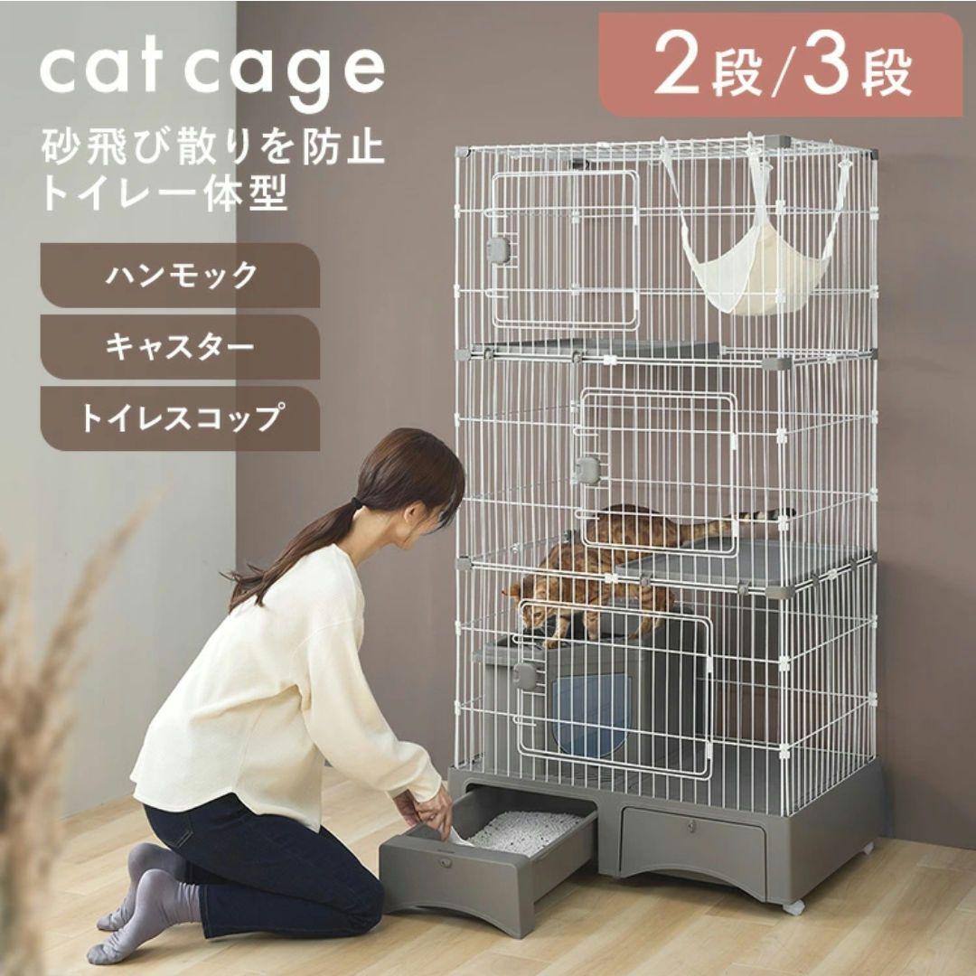 キャットケージ 2段構造 トイレ付き