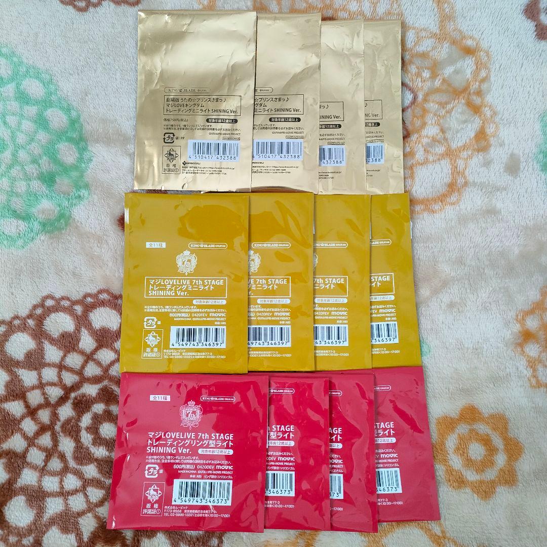 うたの☆プリンスさまっ♪ カルナイ ミニペンライト リングライト セット