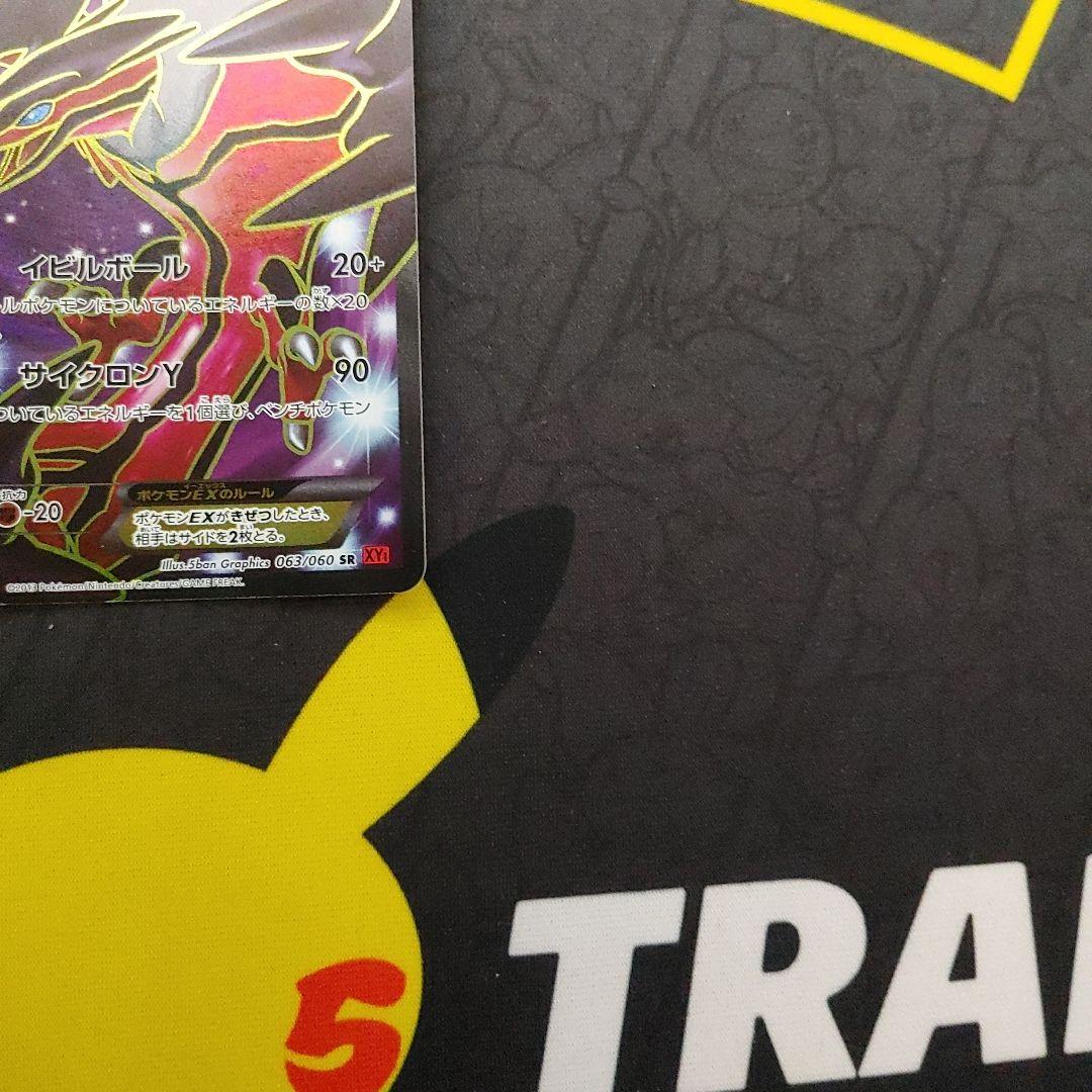 イベルタル　EX　SR