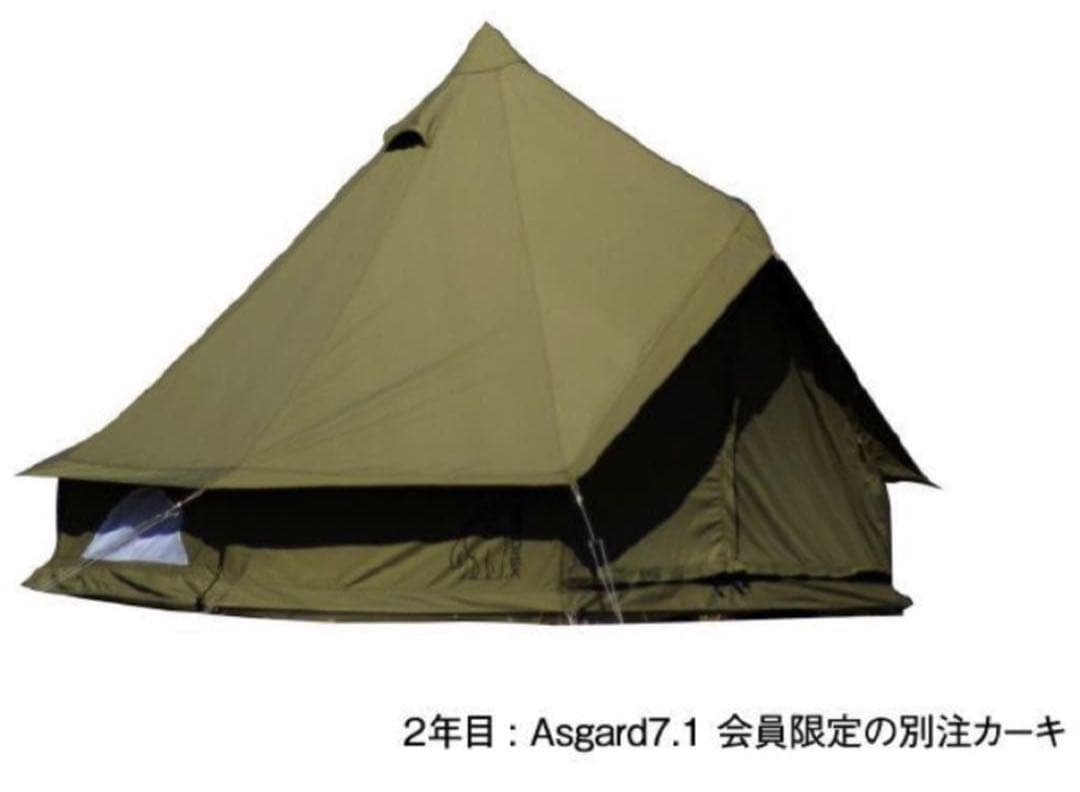 【即日発送】ノルディスク会員限定Asgard7.1カーキカラーアスガルド