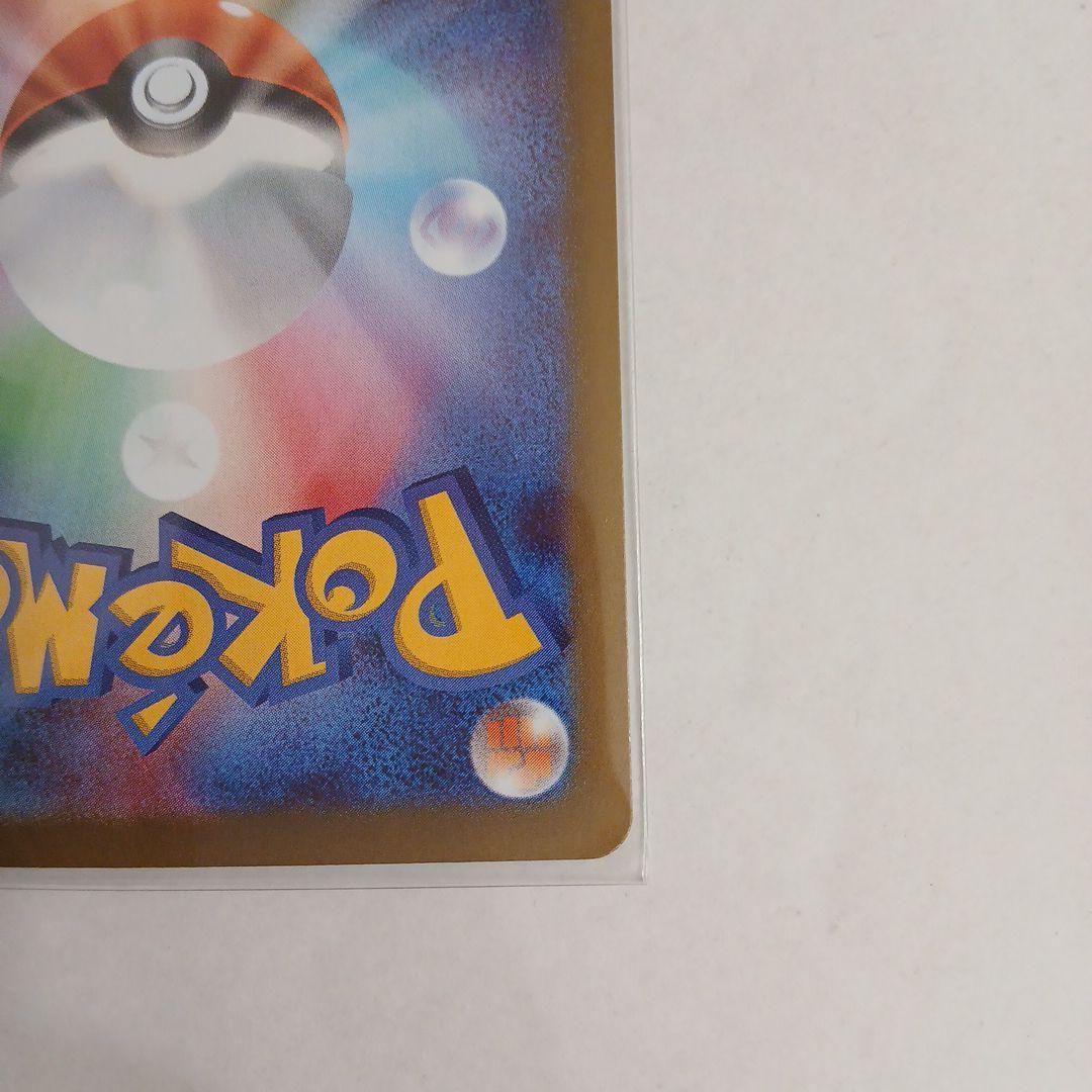 ポケモンカード メイのはげまし SAR 115/08