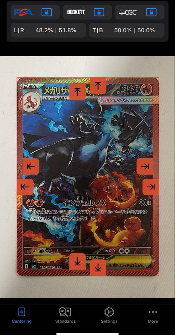 メガリザードンXex（SAR） ❷