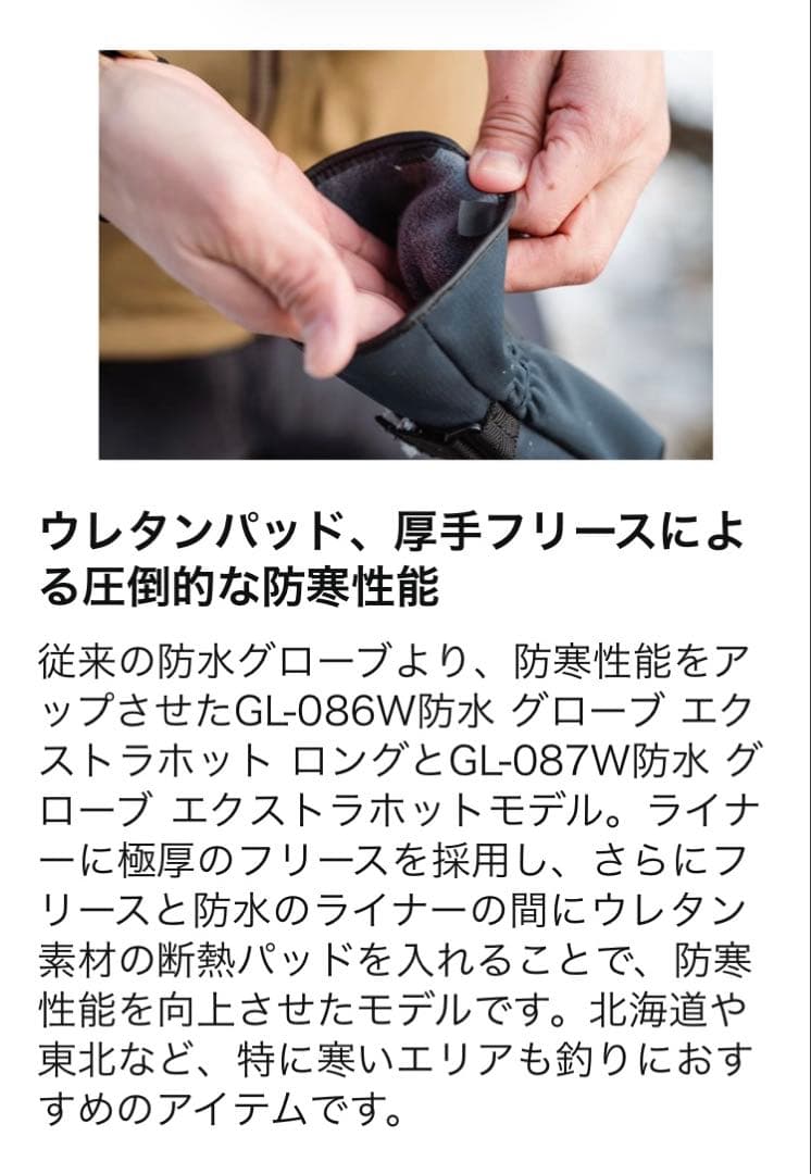 新品 シマノ 防水 防寒 グローブ エクストラホット ロング GL-086W M