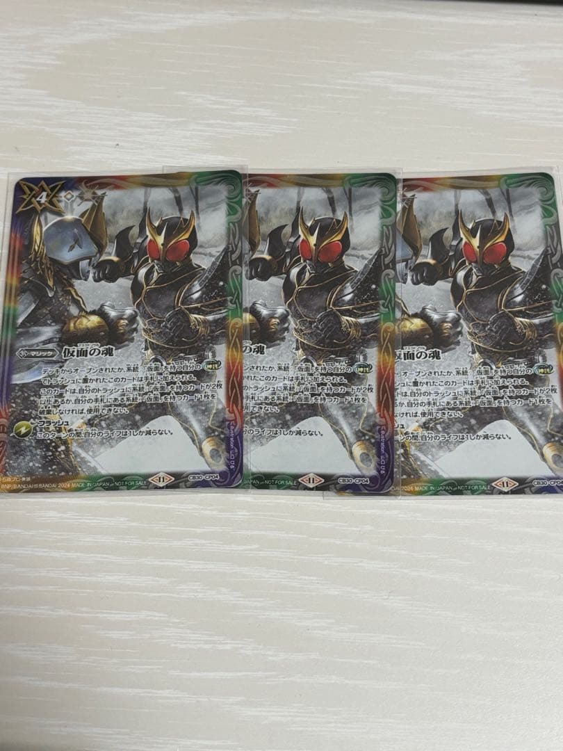 バトルスピリッツ　仮面の魂　マスクドソウル 3枚