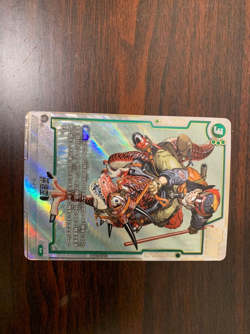 ドラゴンボールフュージョンワールド　孫悟空　パラレル　コスト３