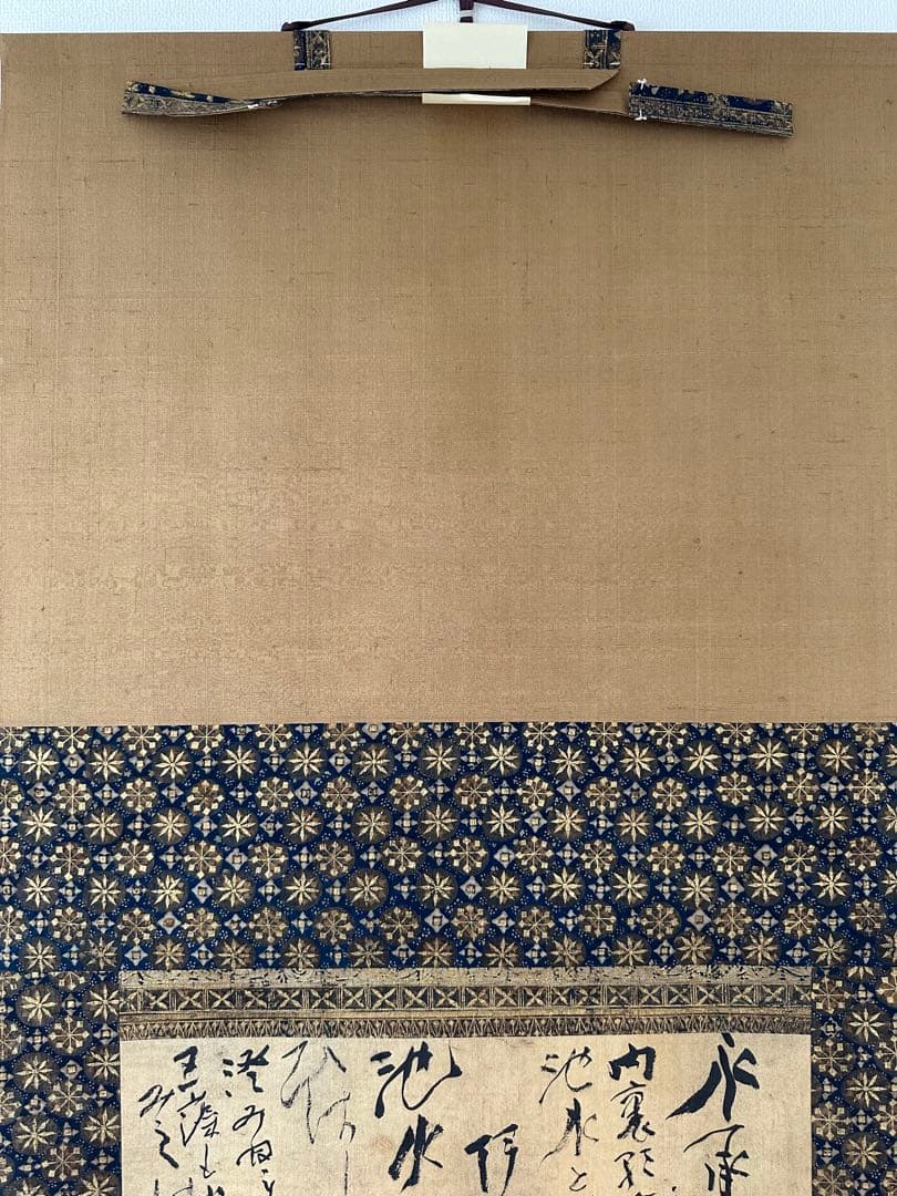 真作保証逸品殿村藍田新古今賀歌軸