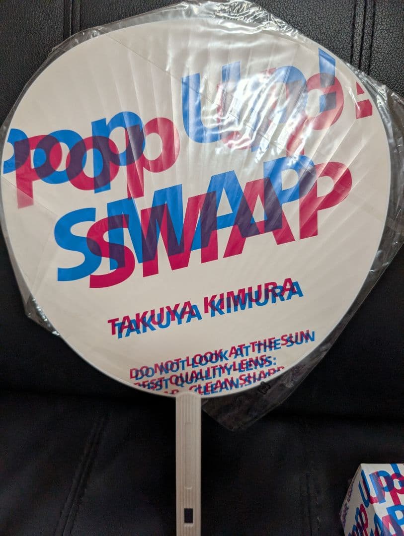 SMAP Pop Up! ファンアイテムセット(バスタオル付き)