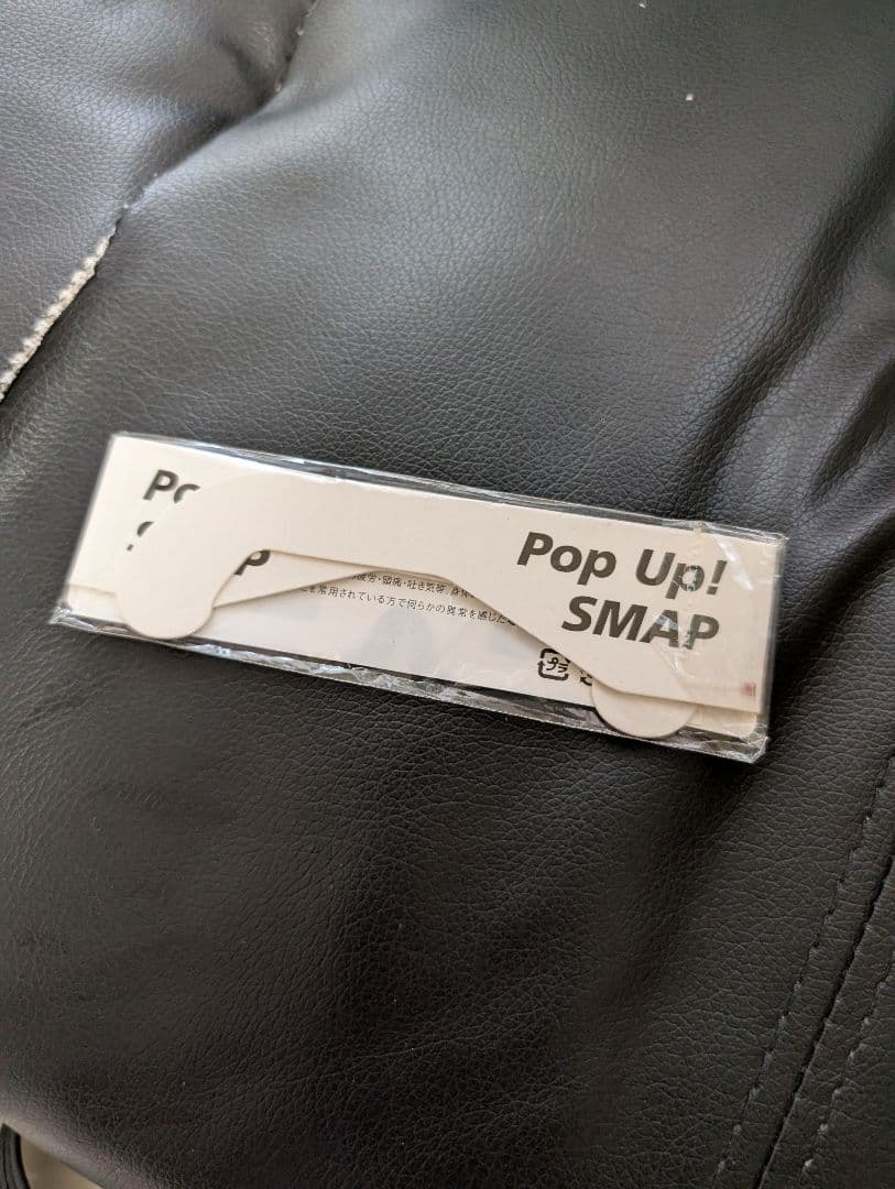 SMAP Pop Up! ファンアイテムセット(バスタオル付き)