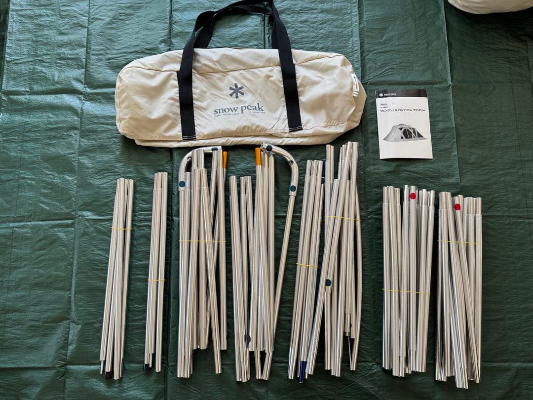 スノーピーク リビングシェルロング Pro. アイボリー ②