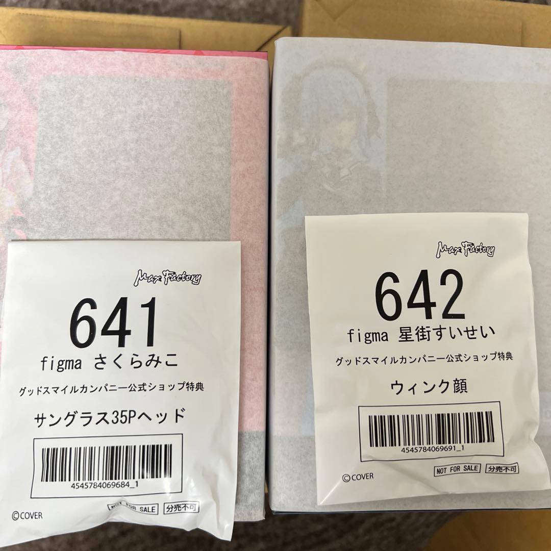 figma さくらみこ 星街すいせい 特典付き セット