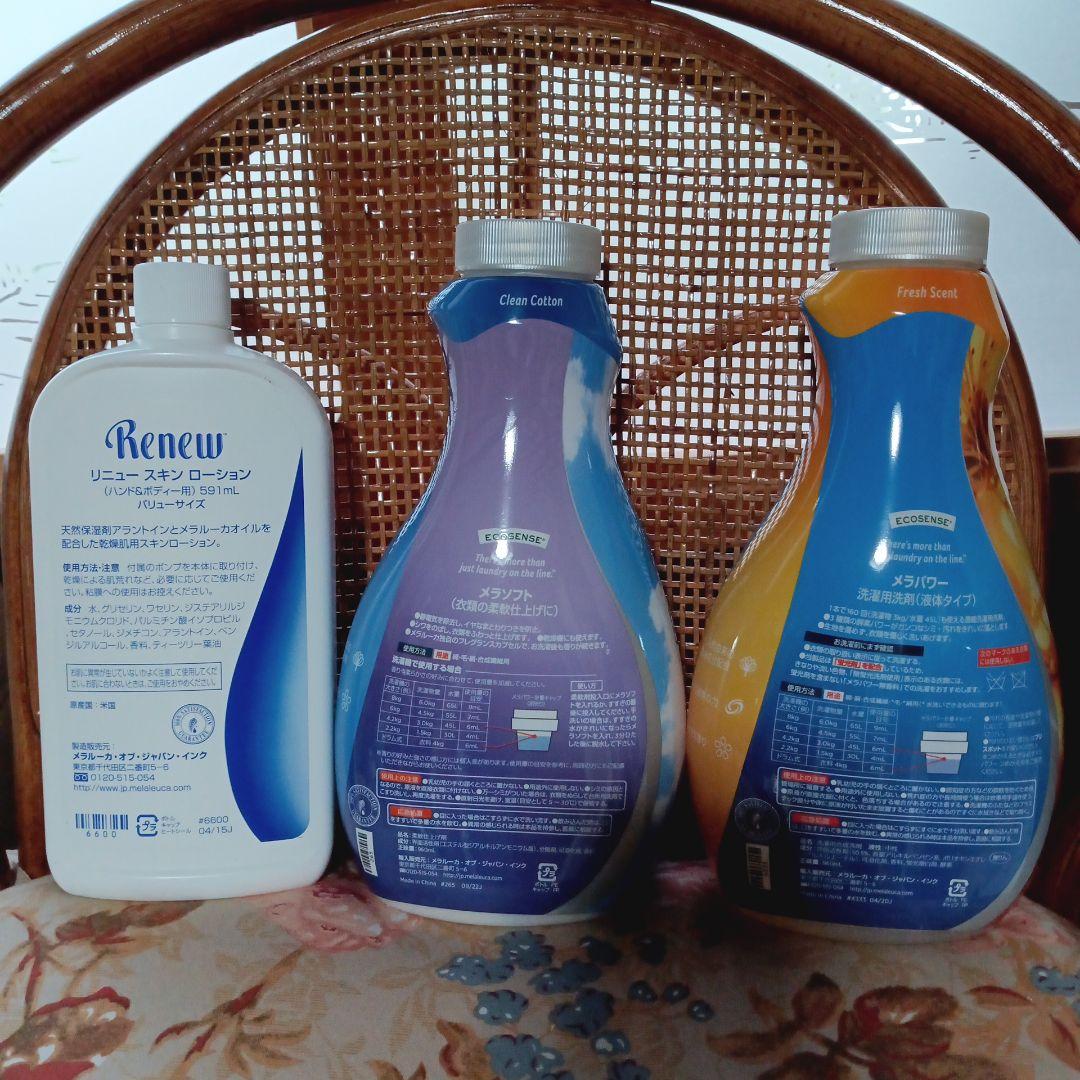 メラルーカ　人気製品　10点＋5点セット　すべて新品