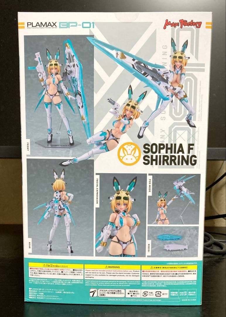 【PLAMAX】ソフィア・F・シャーリング