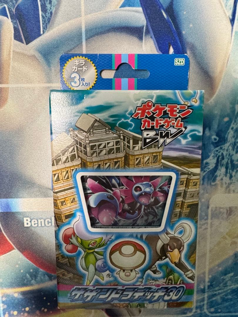 ポケモンカードゲームBW サザンドラデッキ30