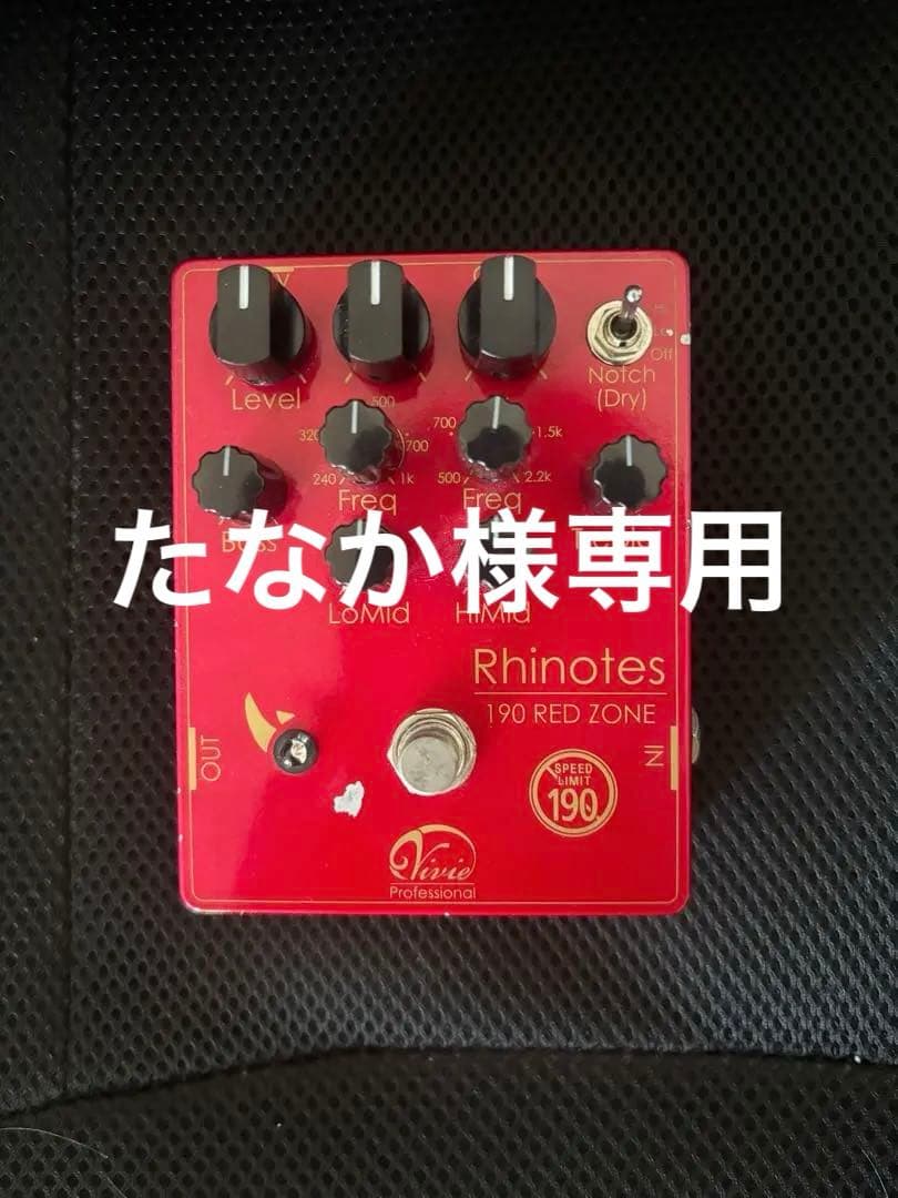 たなか Rhinotes 190 RED ZONE ベースエフェクター