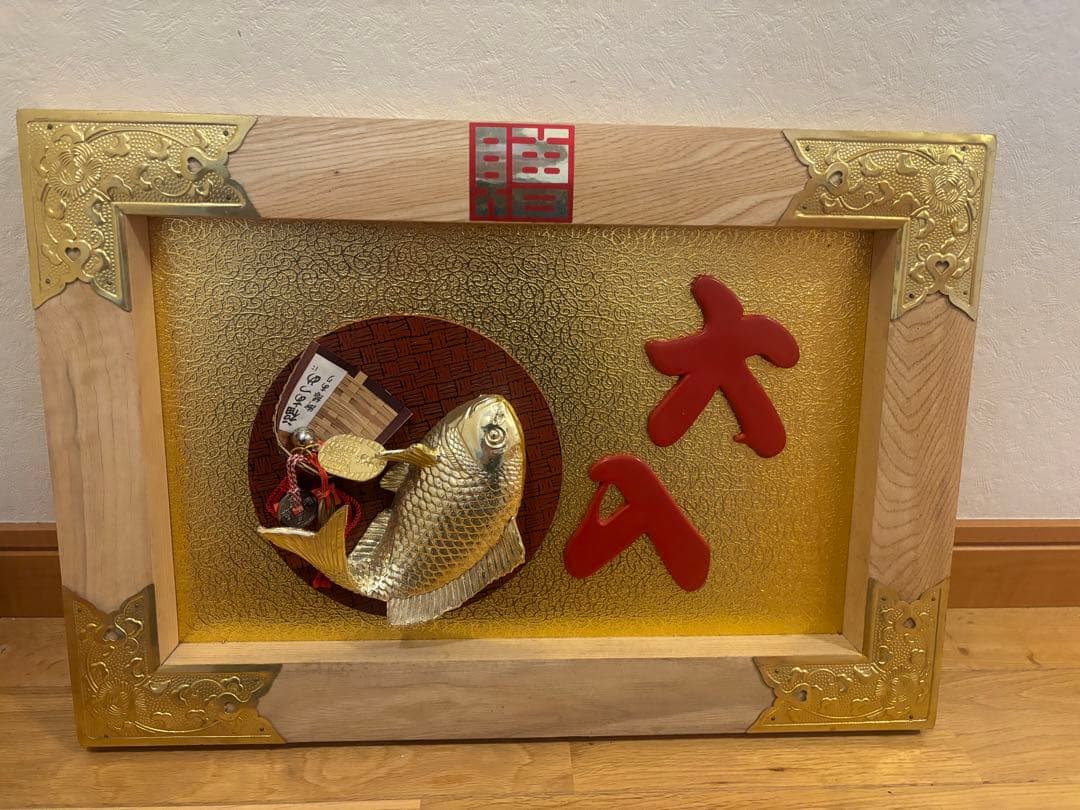 祝い額　鯛　白木　大入