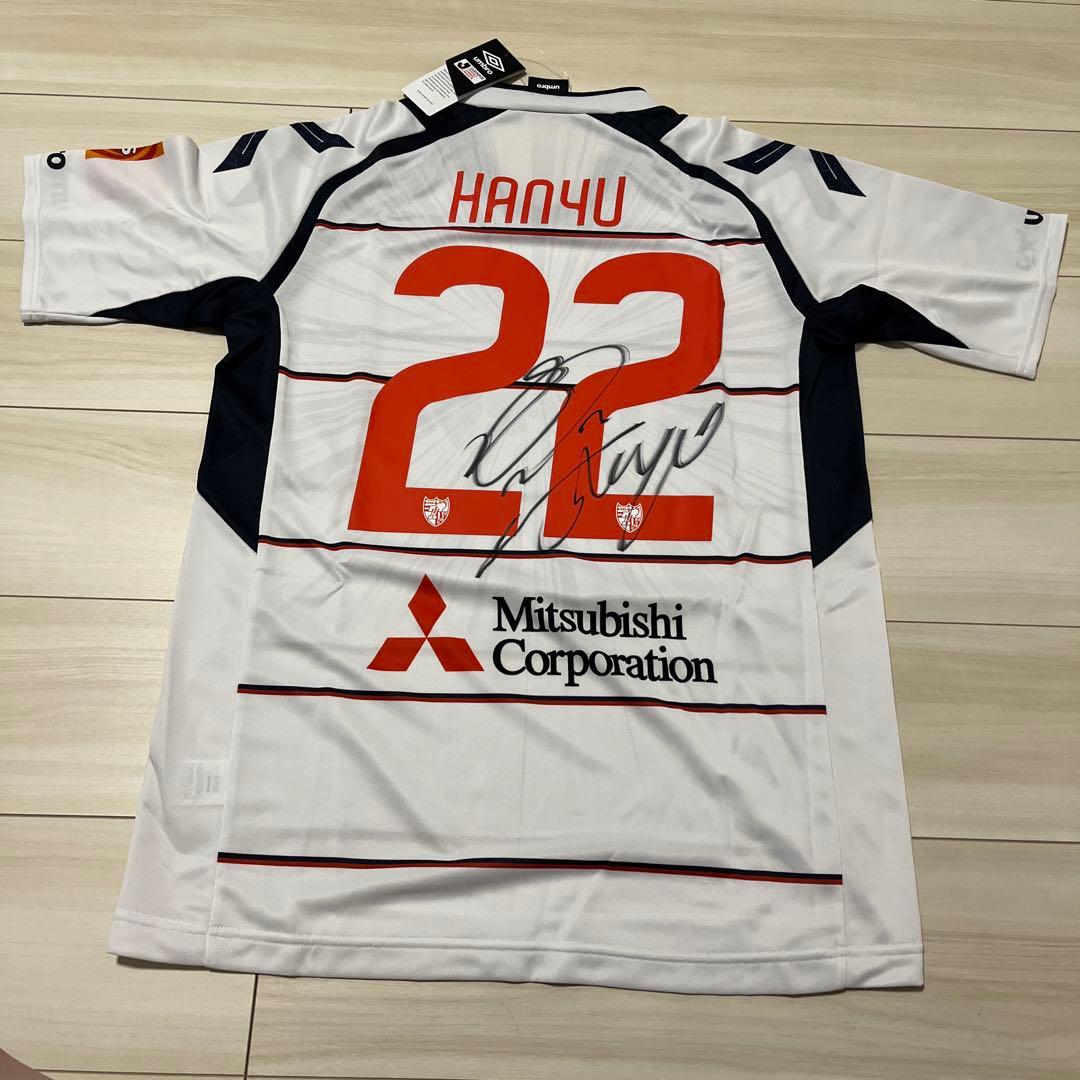 FC東京　羽生直剛　選手　ユニフォーム　直筆　サイン