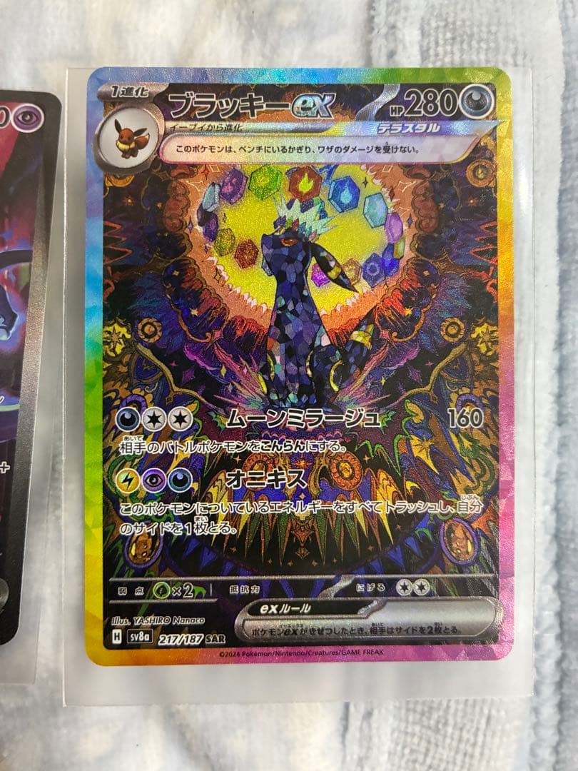 ブラッキーEX SAR ロケット団のミュウツーex SARその他もろもろ