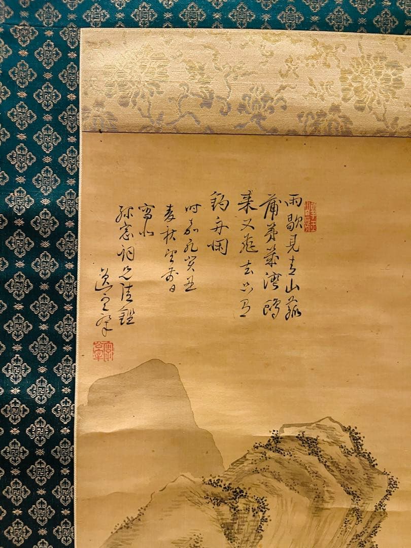 【掛軸箱付き】木下逸雲 水山景春