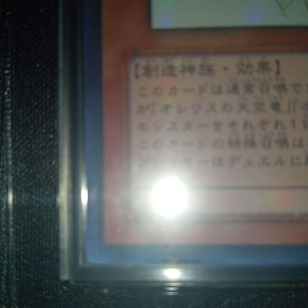 K*読様 【オークション】光の創造神ホルアクティ正規品【24時間以内発送】