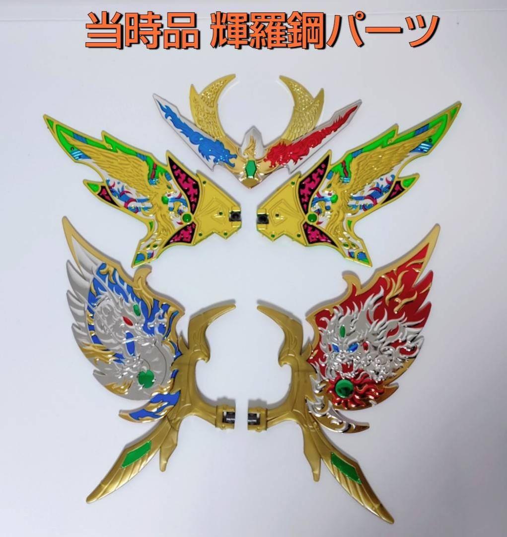 【当時品】BB戦士 輝神大将軍獅龍凰 超機動大将軍【1週間限定値下げ】