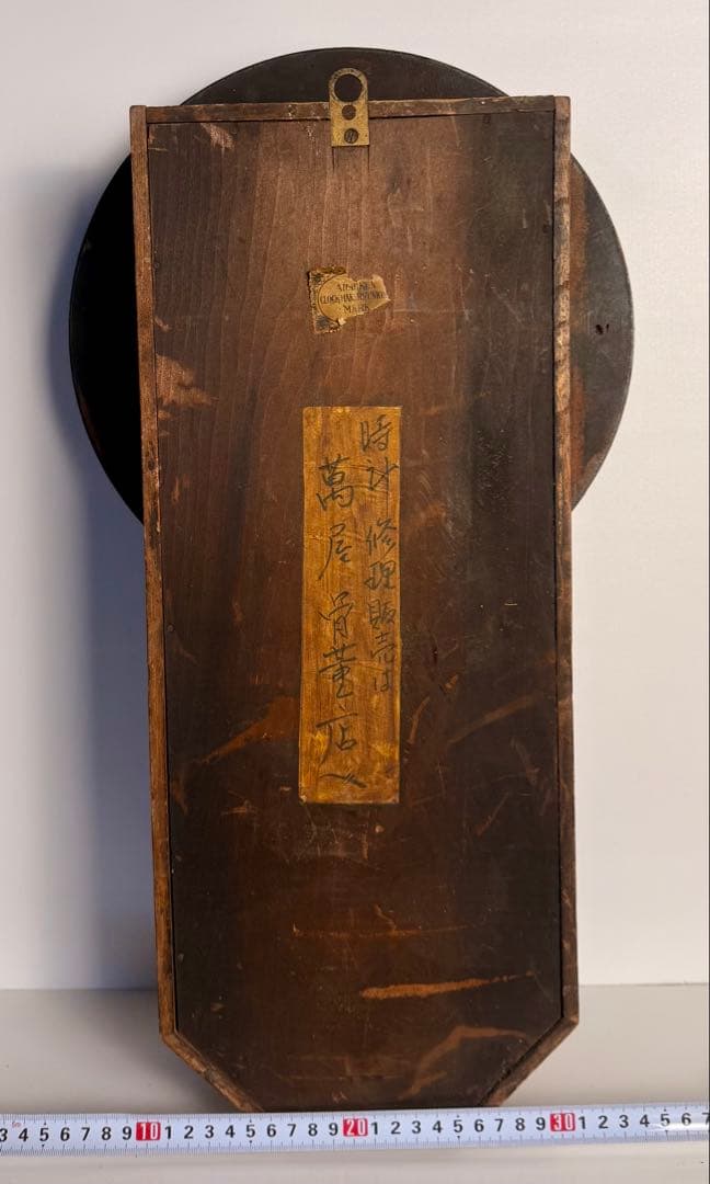 希少 AICHI TOKEI 愛知時計 アンティーク ゼンマイ式 レトロ