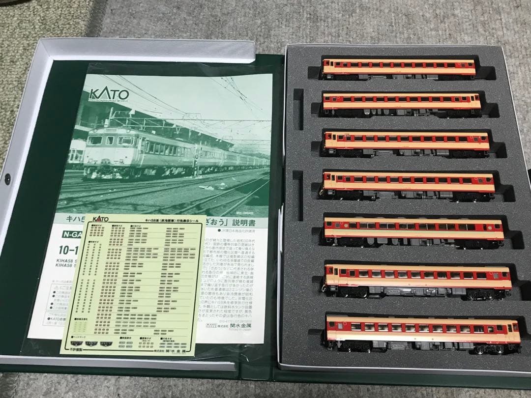 KATO 10-1531 　キハ58系　(非冷房車)　急行「いいで」 7両セット