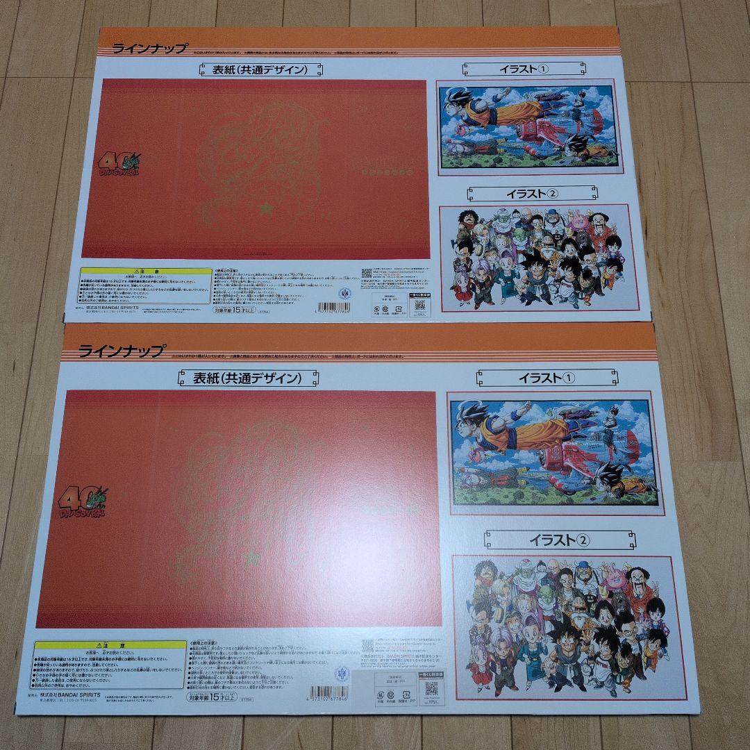 ドラゴンボール 一番くじ C賞 未使用未開封 ビジュアルボード 2種セット