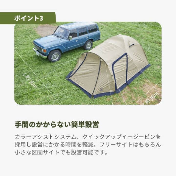 ホールアース アースドーム 240 WE2KDA09 SBEG 新品未開封