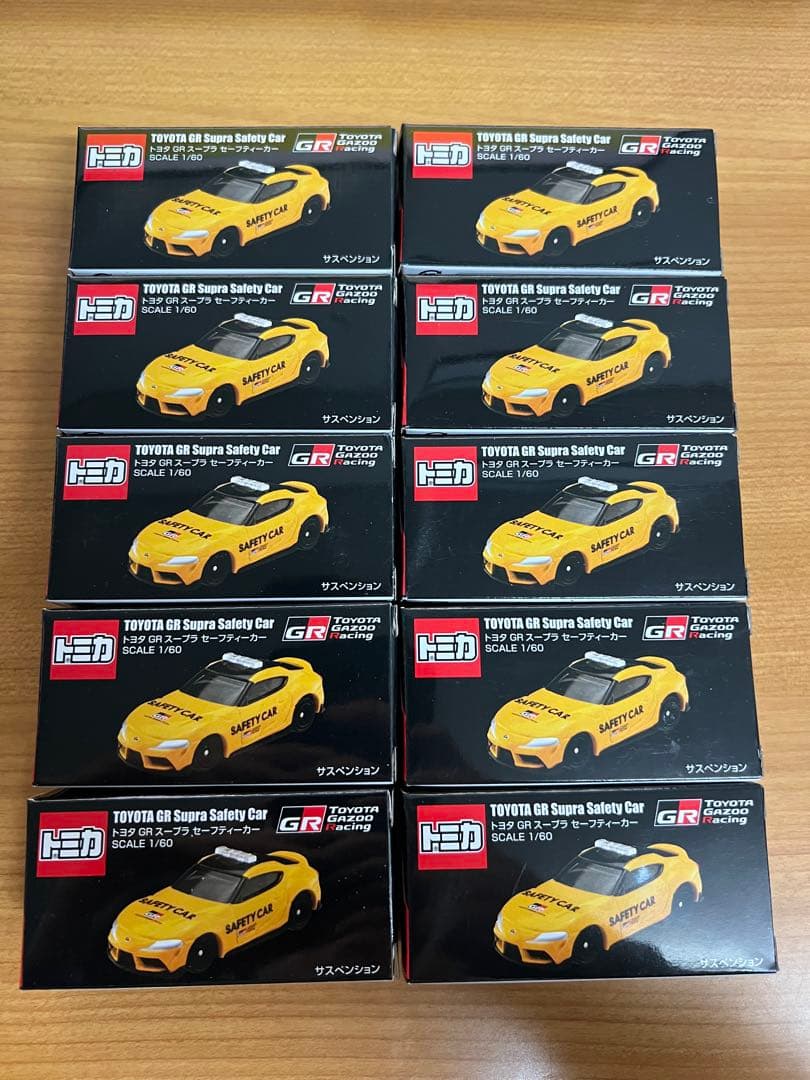 トミカ GR スープラ セーフティーカー 10台セット