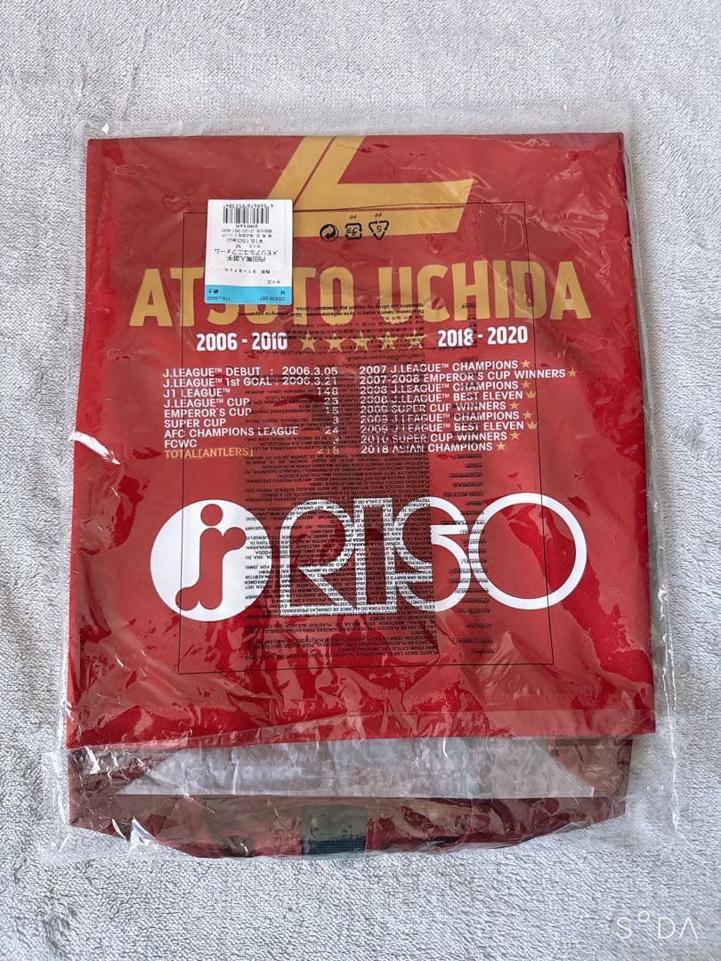 鹿島アントラーズ 《内田篤人選手メモリアルユニフォーム》　Mサイズ　新品・未開封