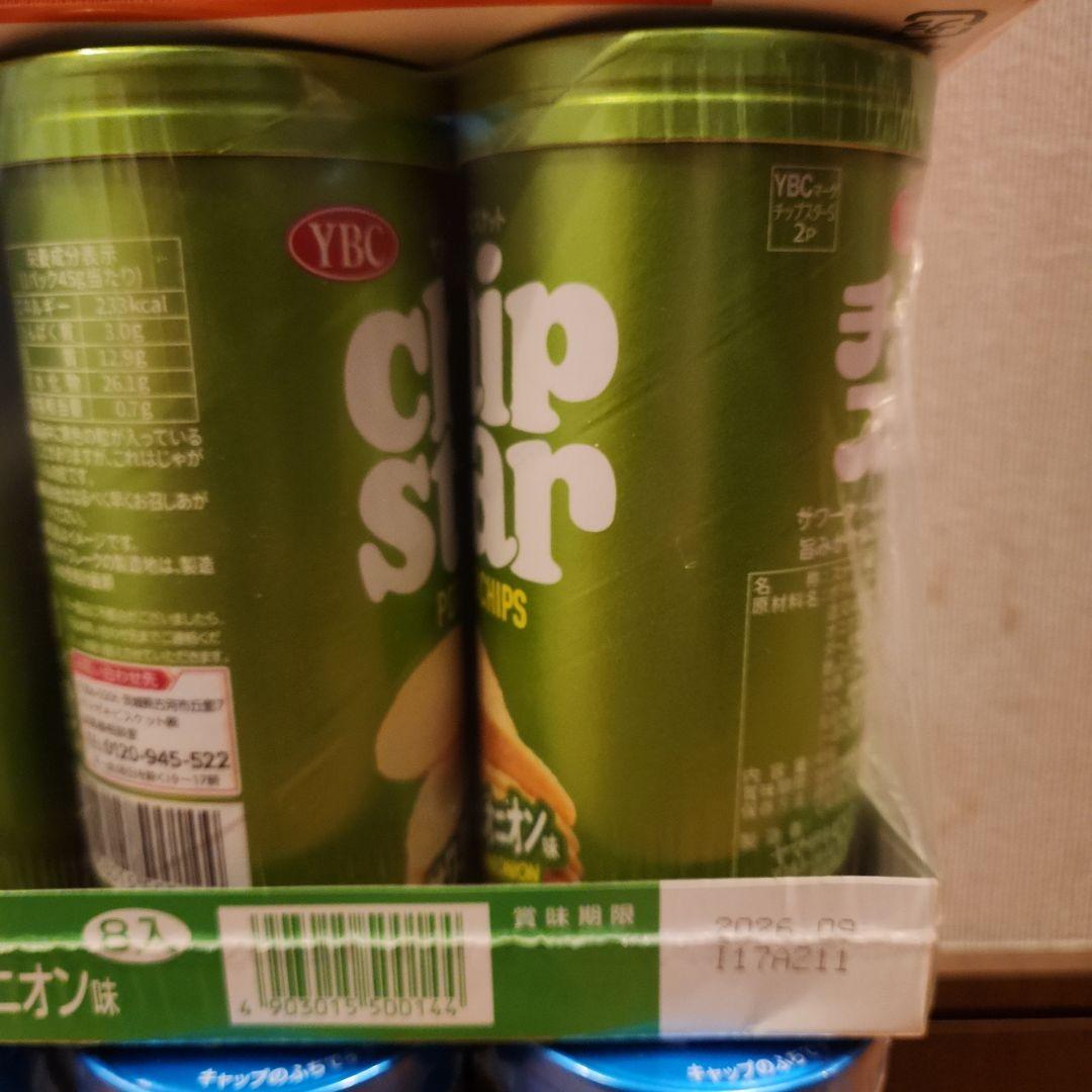 【あおずきん】大量チップスター　すりおろしゼリーセット