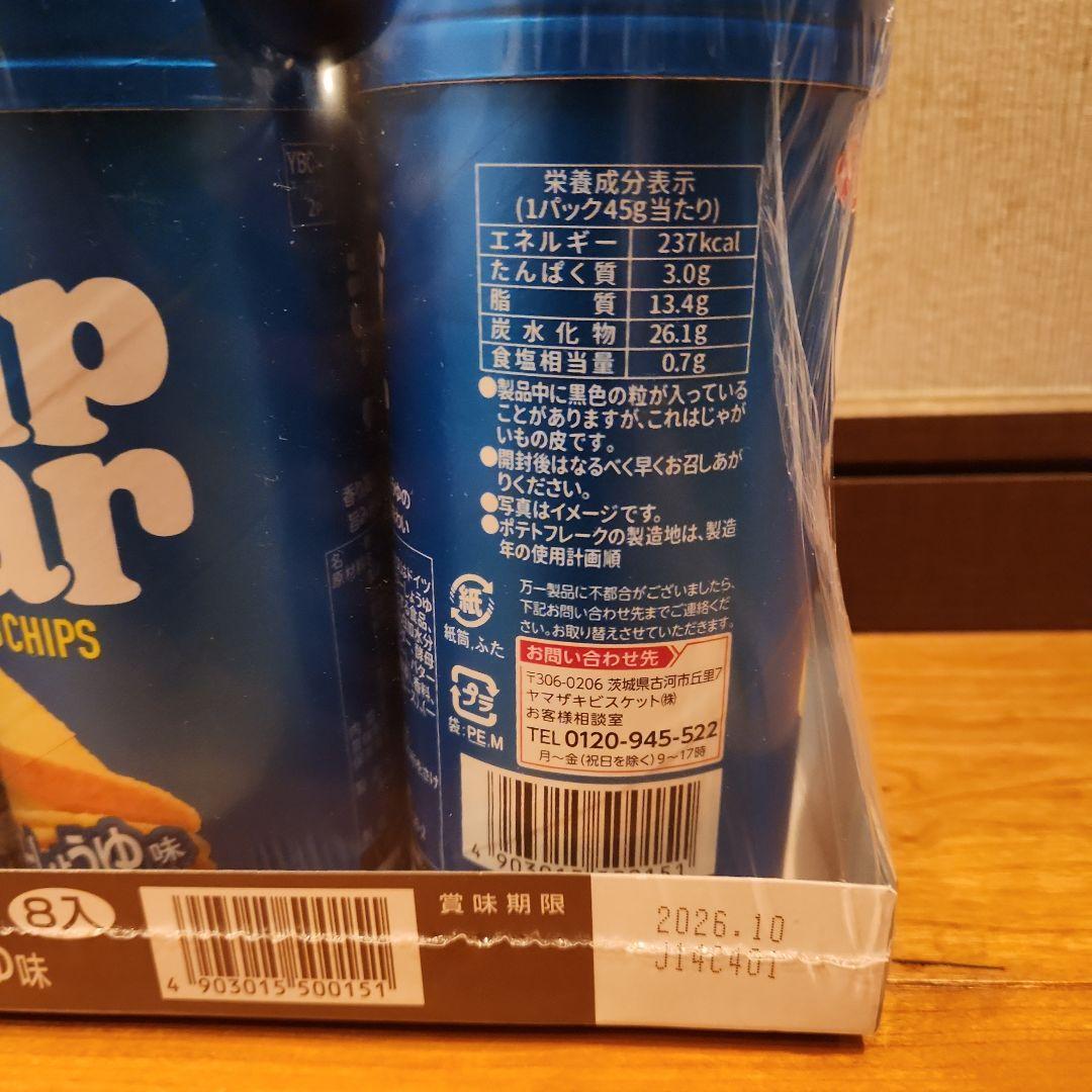 【あおずきん】大量チップスター　すりおろしゼリーセット