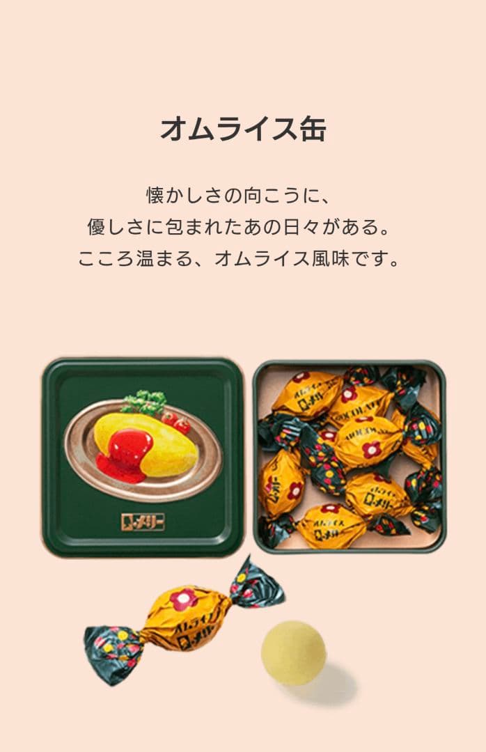 新品未開封　メリーチョコレート　はじけるキャンディチョコレート　5点セット