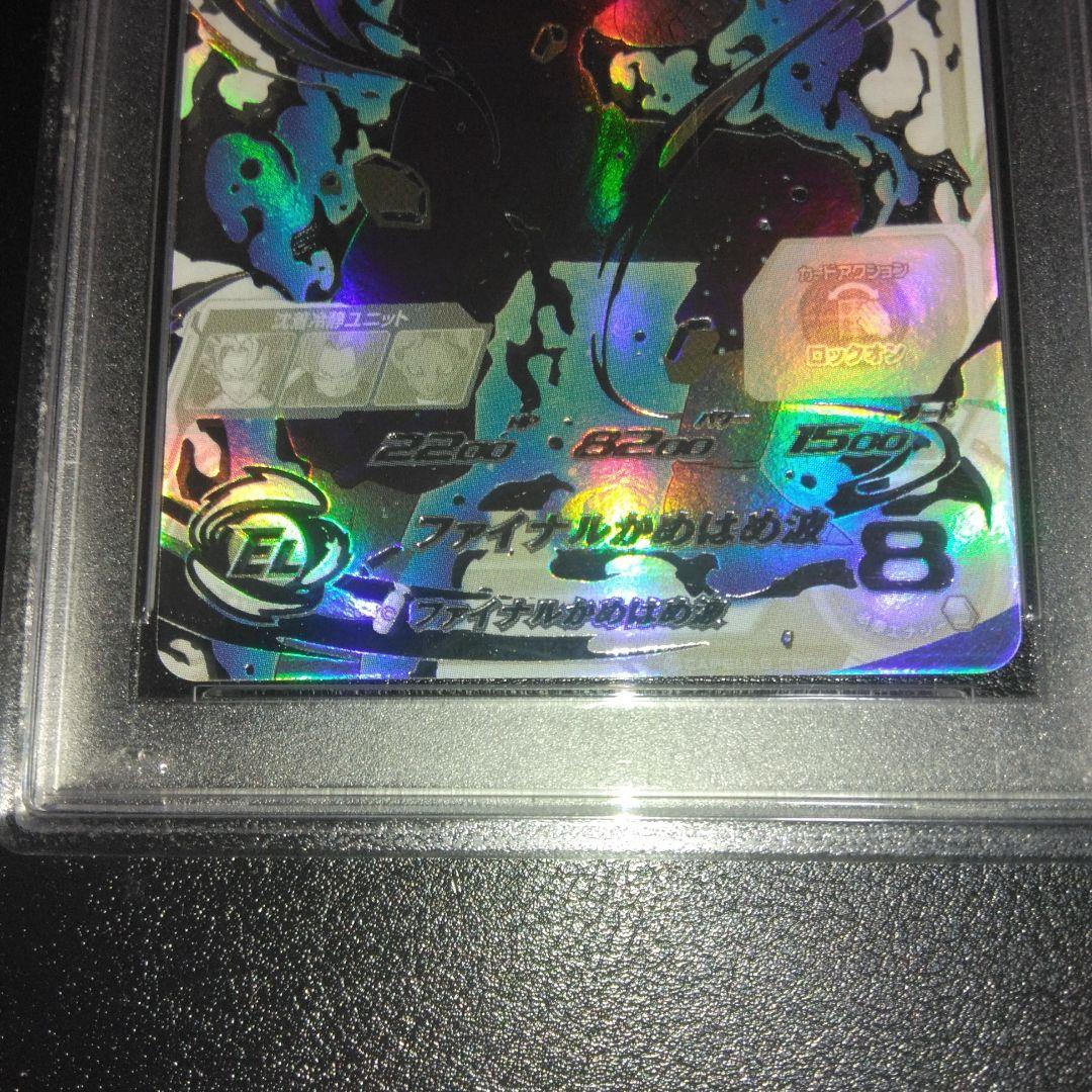 ドラゴンボールヒーローズ SH1-SEC2 LC ベジット PSA10　美品