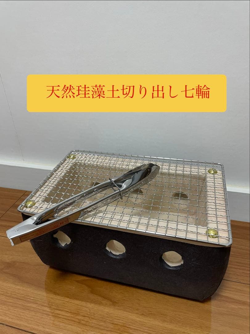 値下げ 稀少 石川県珠洲市産出 純珪藻土切出し七輪 人気の長角30cm大判 網付