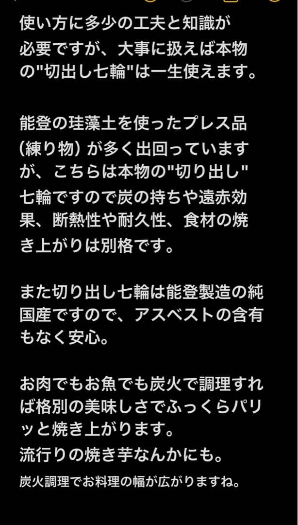 値下げ 稀少 石川県珠洲市産出 純珪藻土切出し七輪 人気の長角30cm大判 網付