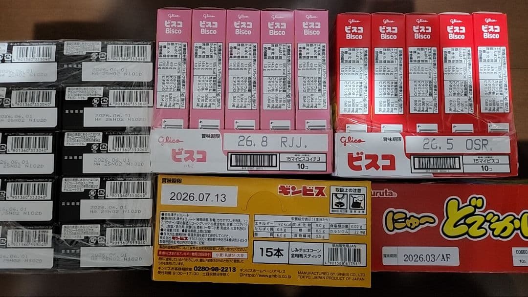 お菓子 詰め合わせ オレオ　カプリコ　チップスタ　スタバ　セコイヤ　チョコあん