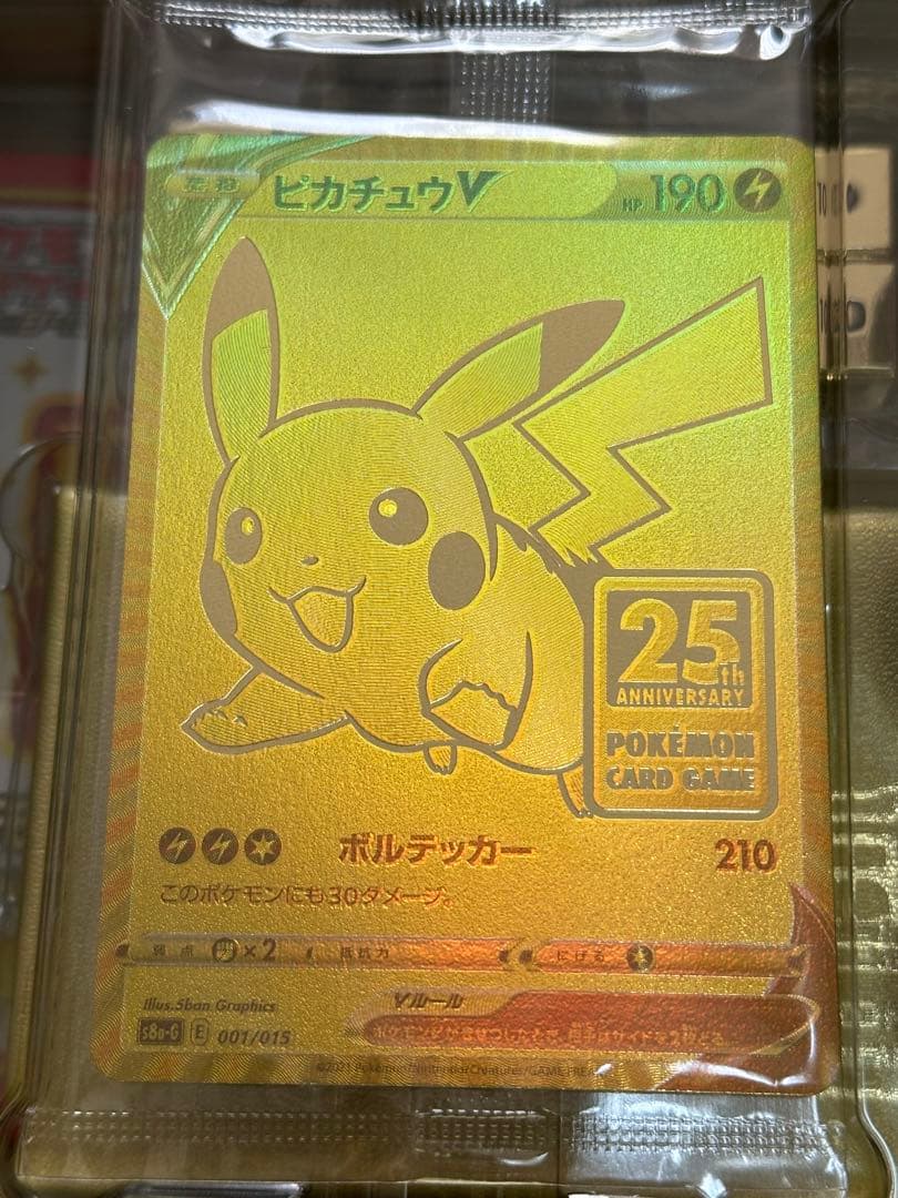 ポケモンカード 25周年ゴールデンボックス（アマゾン受注生産分）　シュリンクなし