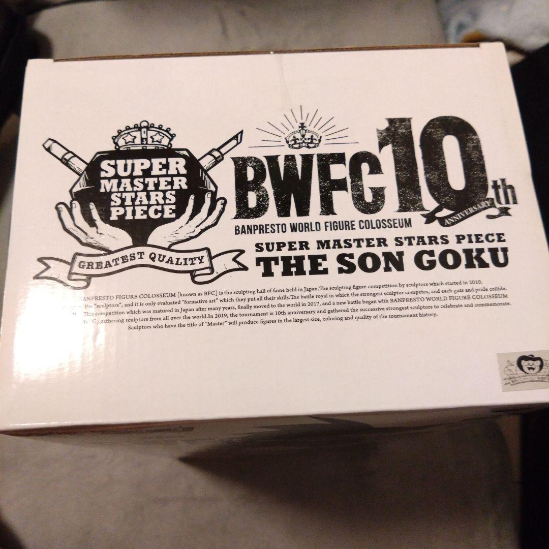 I*A様 未開封　BWFC SUPER MASTER STARS PIECE 孫