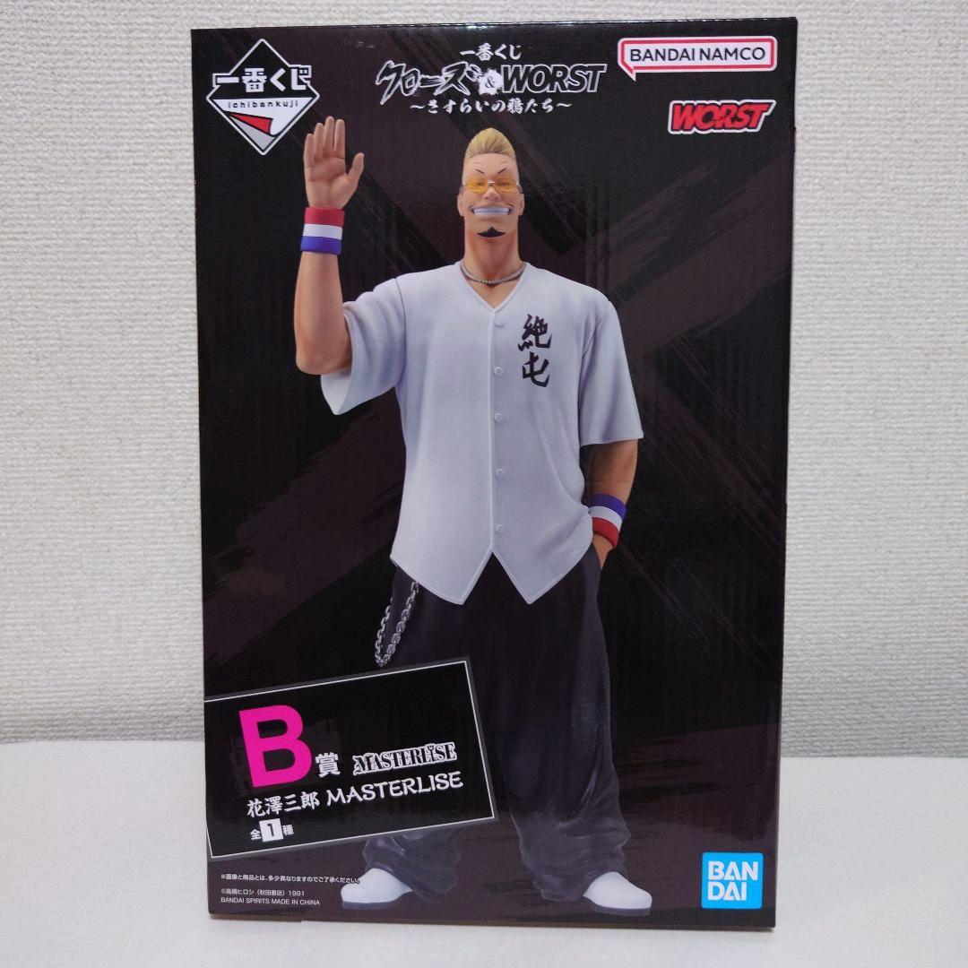 クローズ 一番くじ B賞 花澤三郎