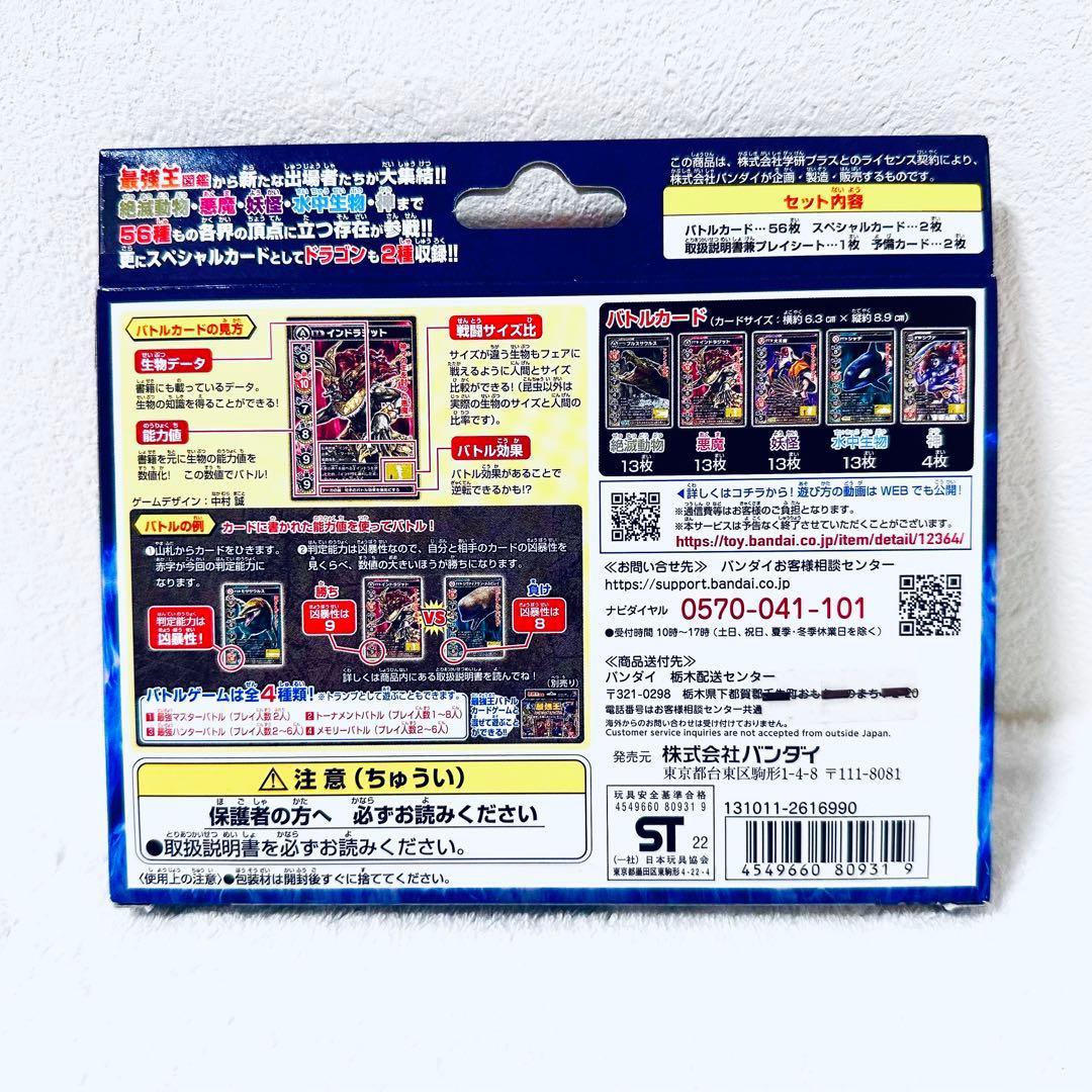 【新品】最強王図鑑 最強王バトルカードゲーム～混沌の王座～