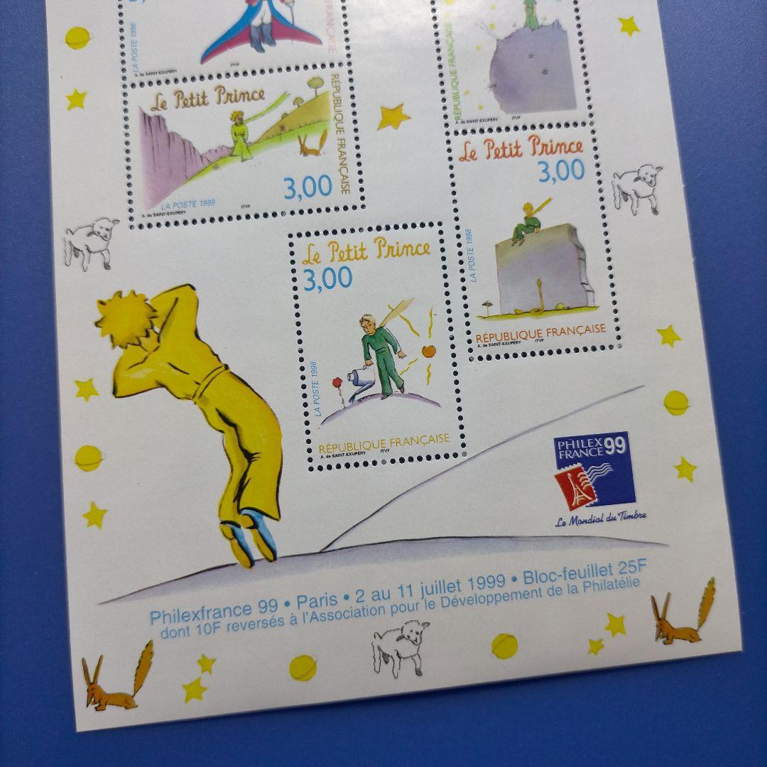 4443 外国切手 フランス 1999年 星の王子さま