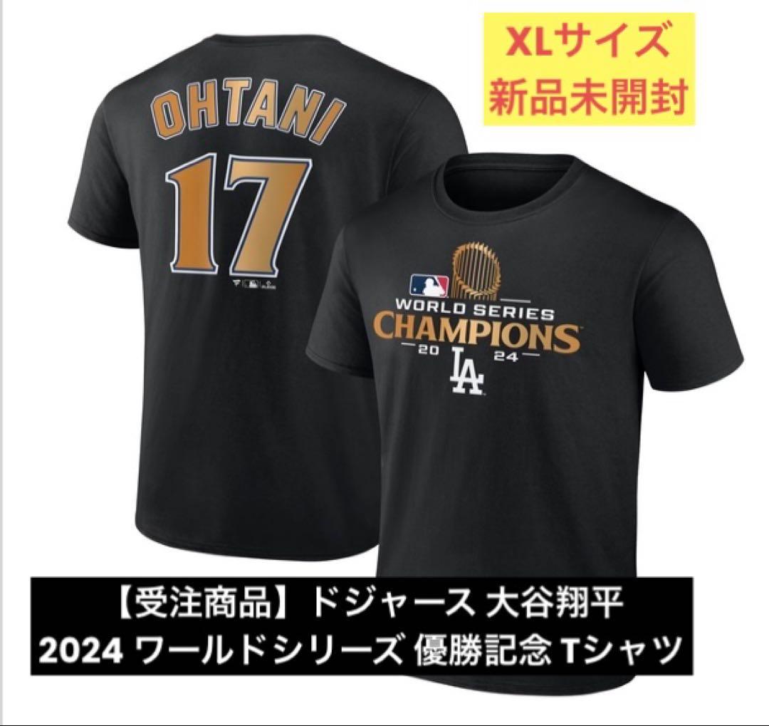 【受注商品】ドジャース 大谷翔平 2024 ワールドシリーズ 優勝記念 Tシャツ