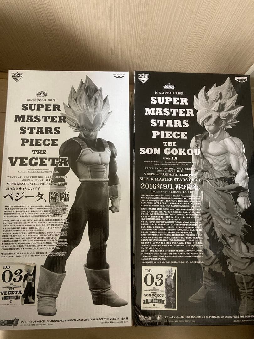 一番くじ　SMSP ドラゴンボール　モノクロ　03 ベジータ　孫悟空　セット