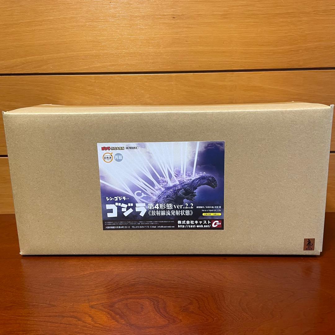 キャスト ゴジラ 特撮大百科 ゴジラ第四形態 ver.2.2 放射線流発射状態