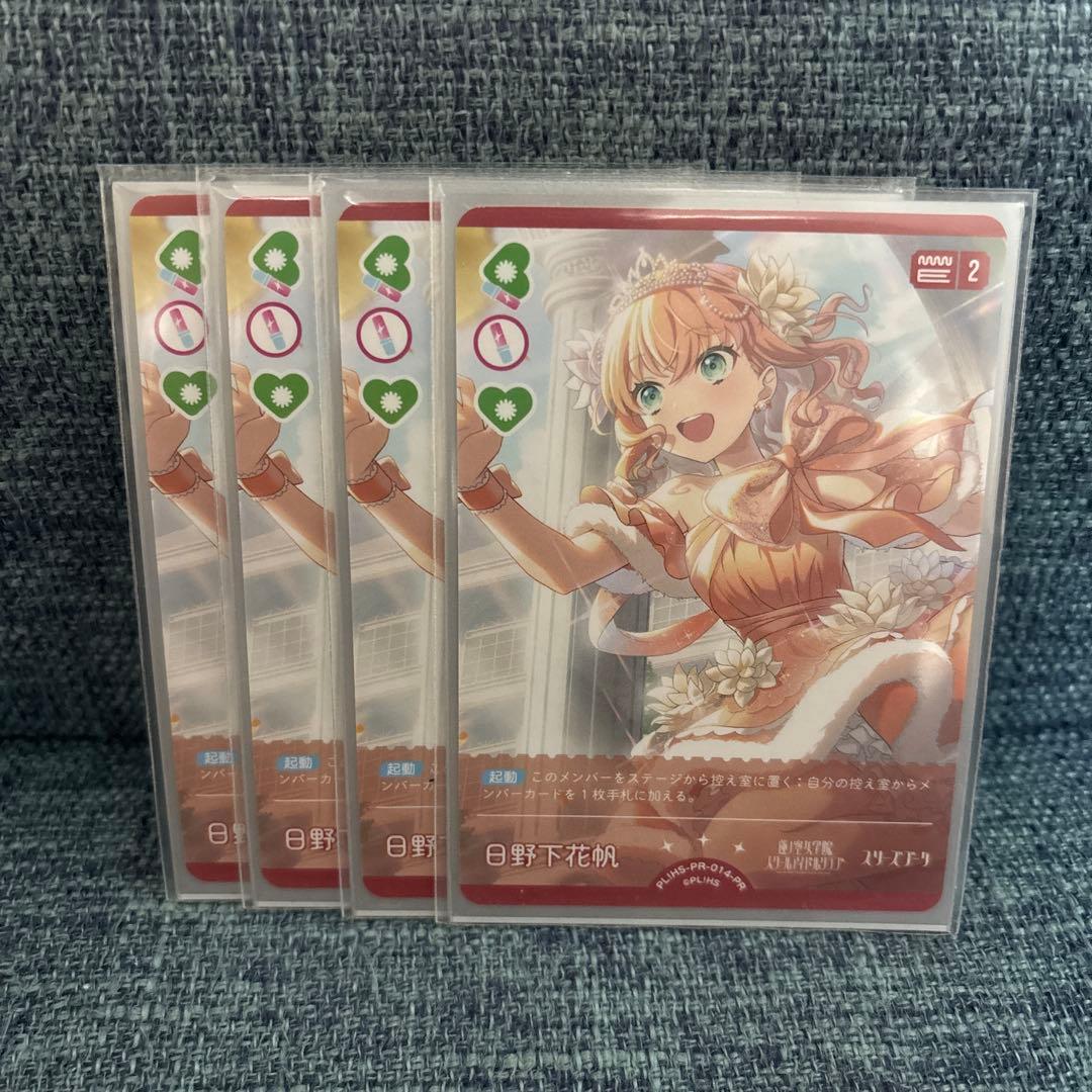 F*A様 ラブカ　日野下花帆　プロモ